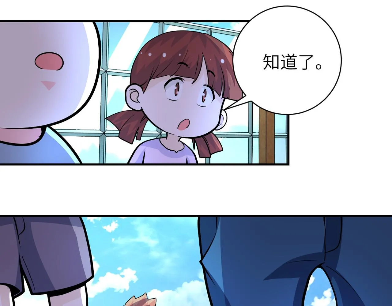 第195话 主题公园 第33页