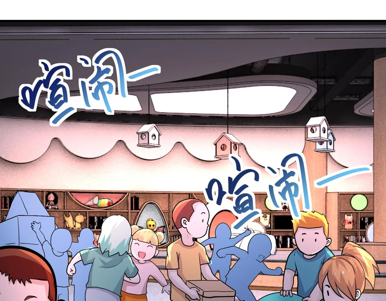第195话 主题公园 第38页