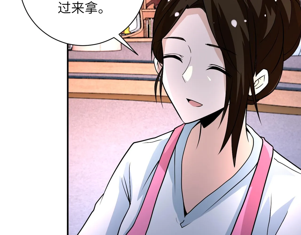 第195话 主题公园 第44页