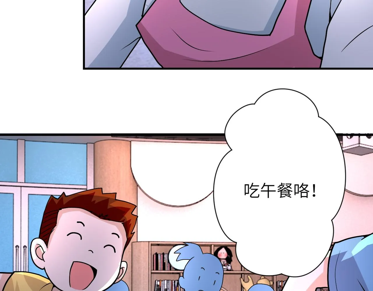 第195话 主题公园 第45页