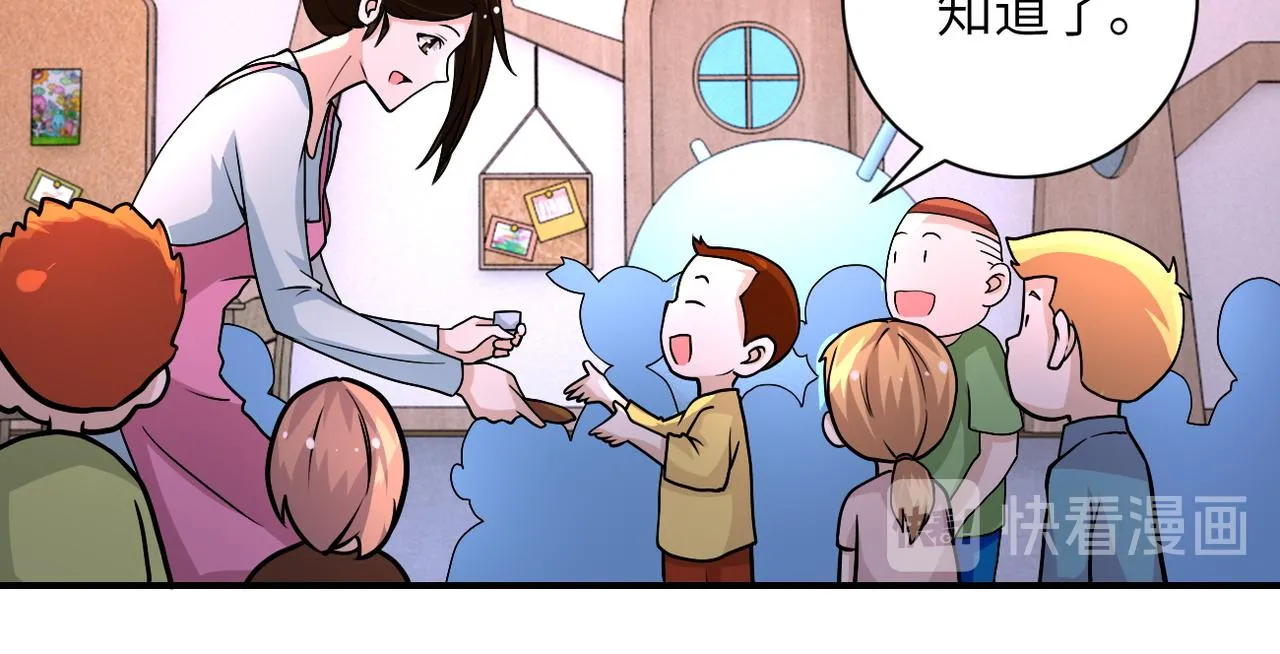 第195话 主题公园 第47页