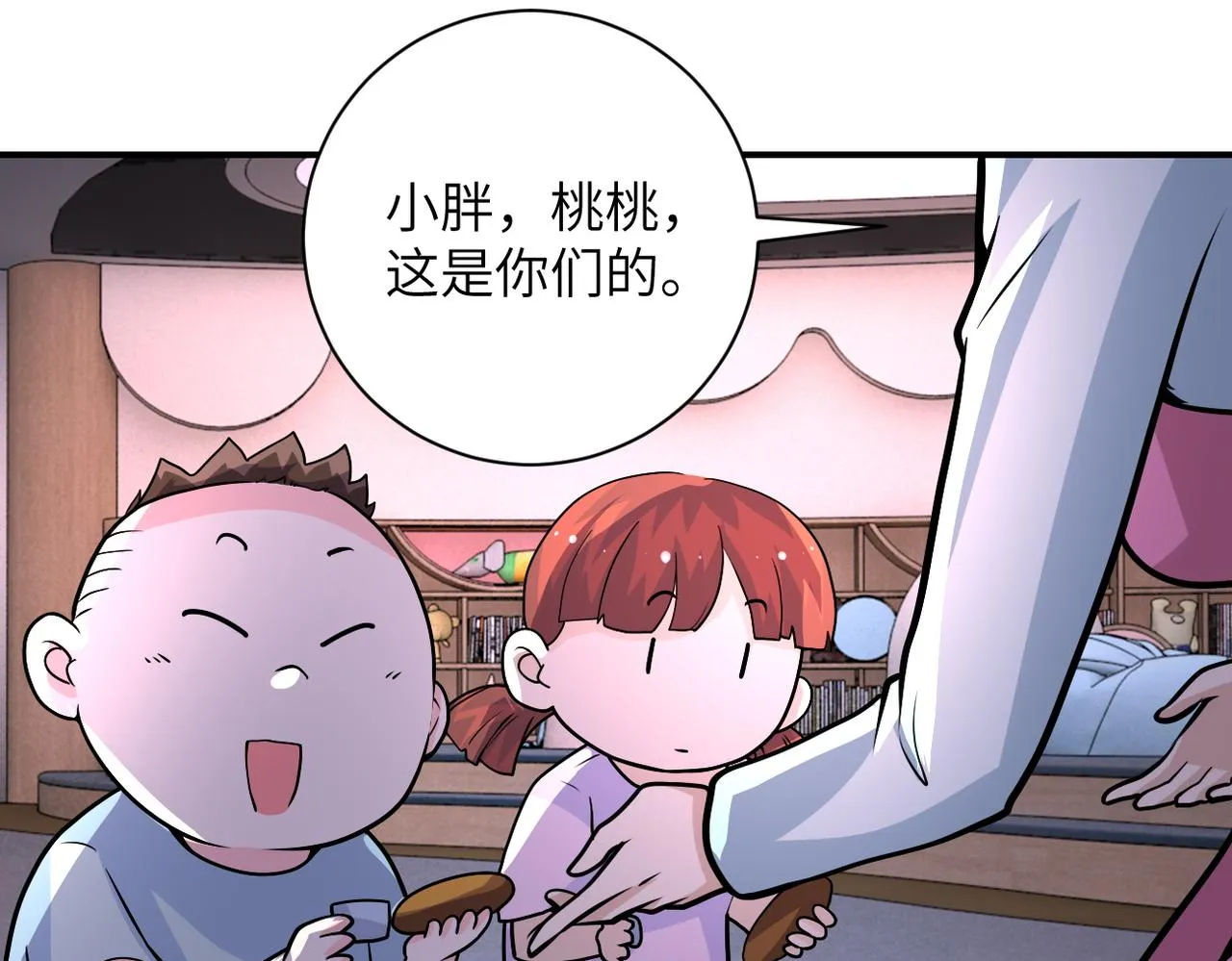 第195话 主题公园 第48页