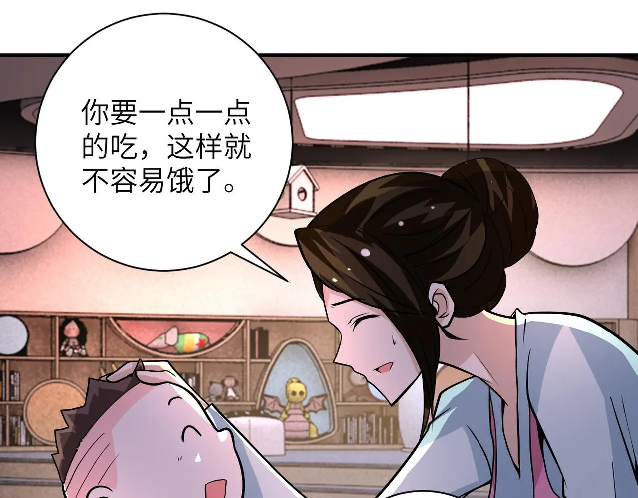 第195话 主题公园 第53页