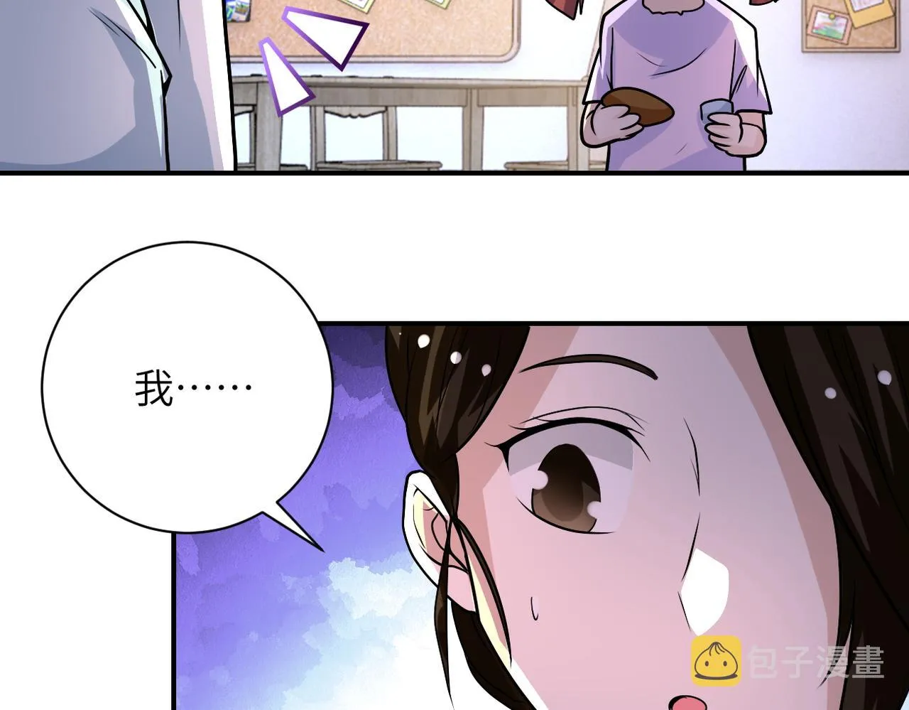 第195话 主题公园 第55页