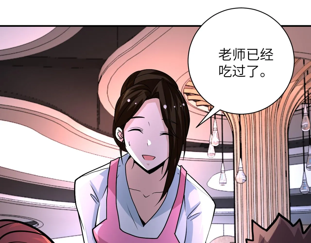 第195话 主题公园 第57页
