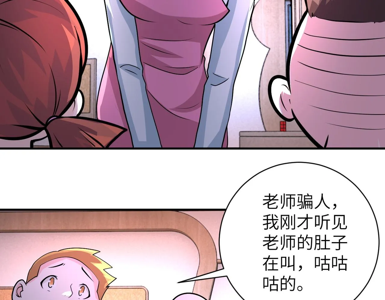 第195话 主题公园 第58页