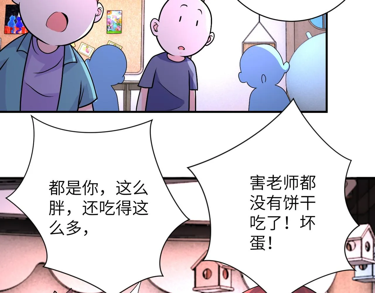 第195话 主题公园 第59页