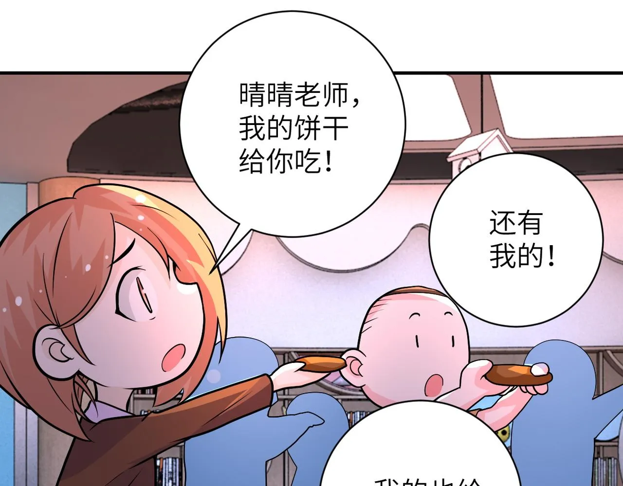 第195话 主题公园 第61页