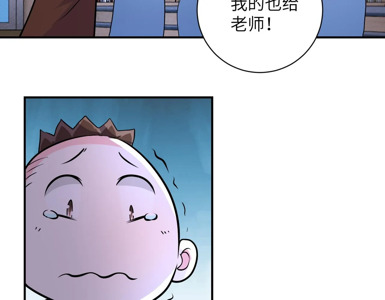 第195话 主题公园 第62页