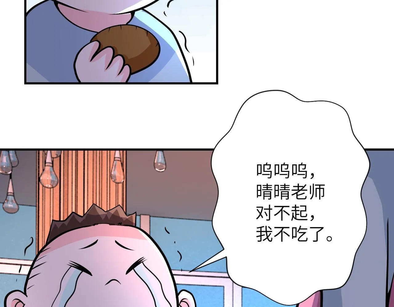 第195话 主题公园 第63页