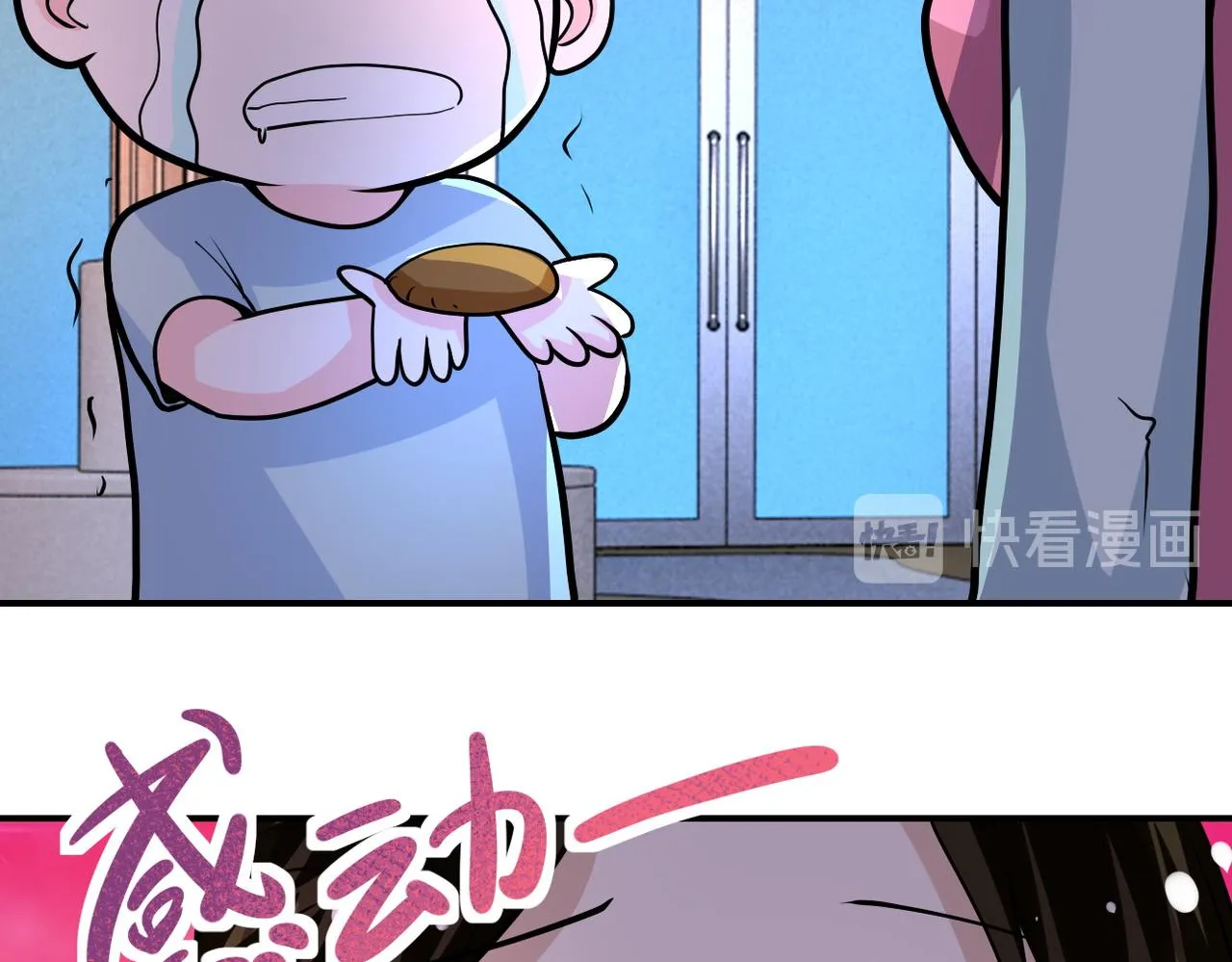 第195话 主题公园 第64页
