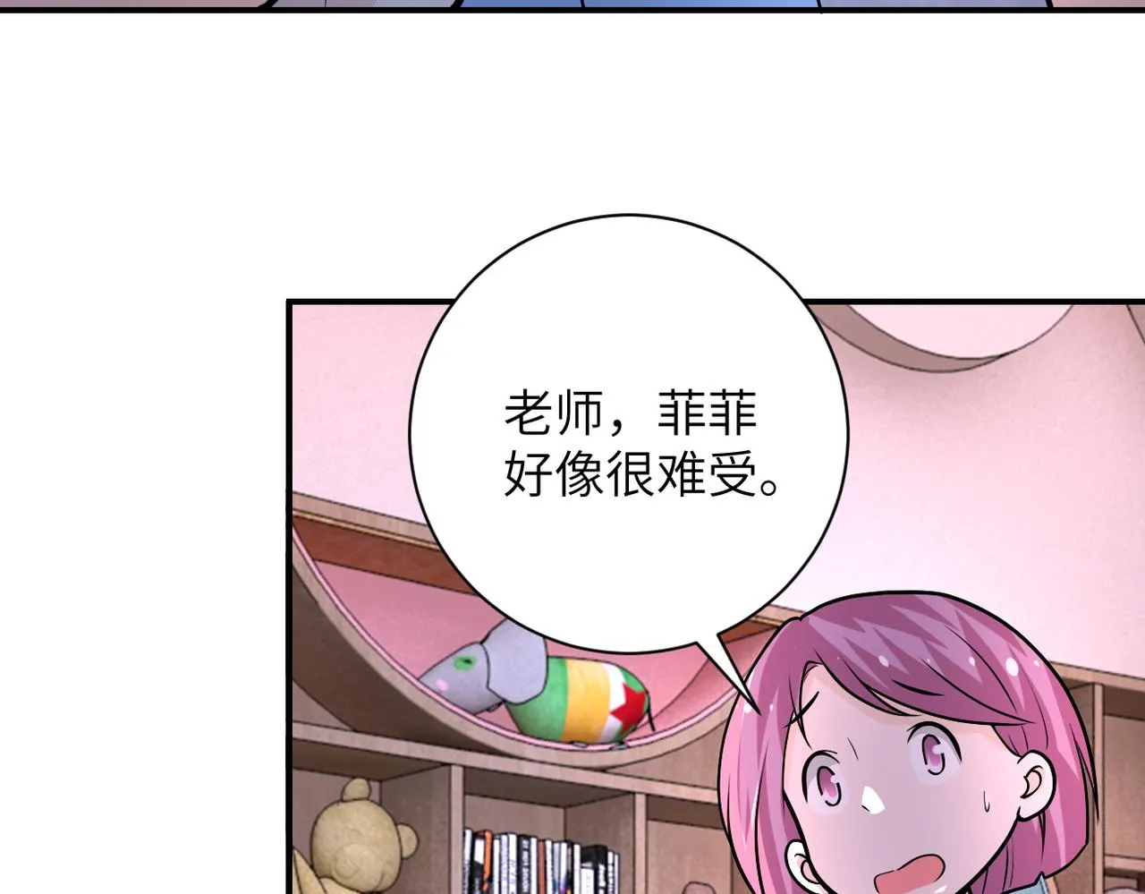 第195话 主题公园 第68页