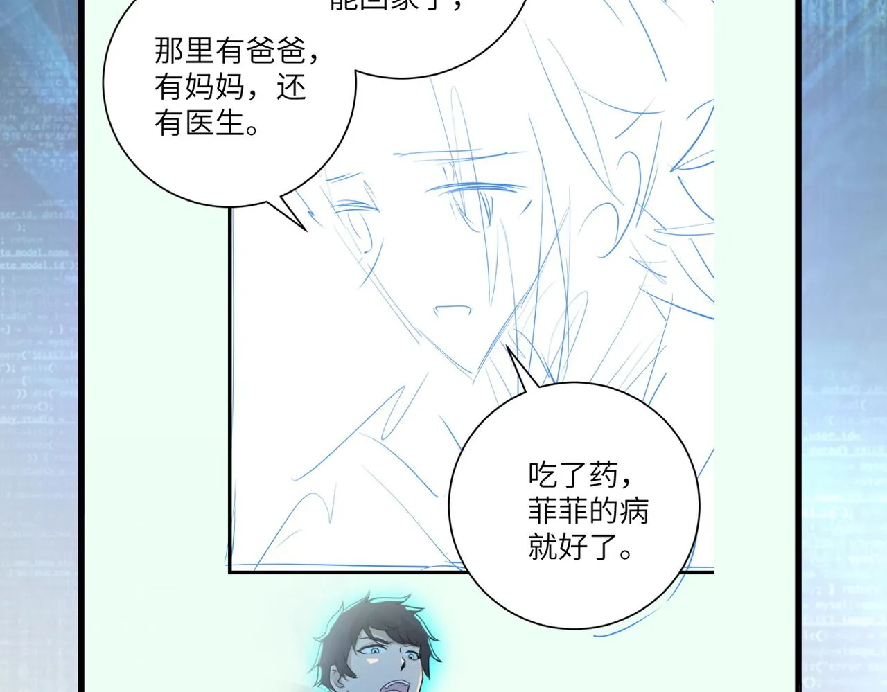 第195话 主题公园 第77页