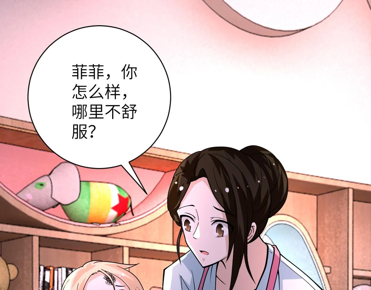 第196话 求救 第4页