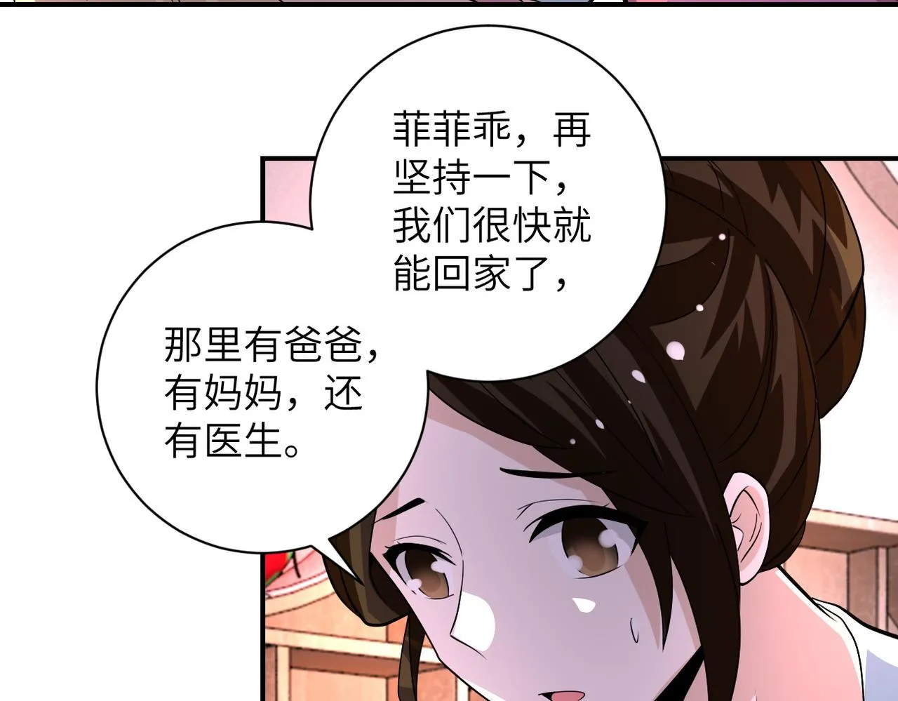 第196话 求救 第7页