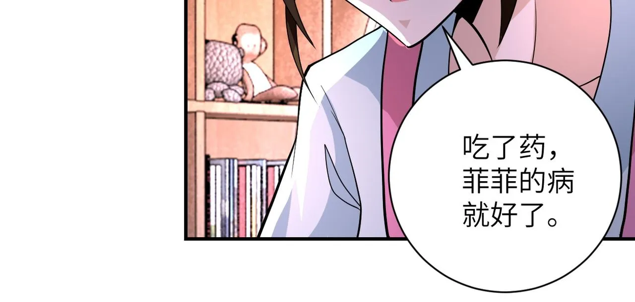 第196话 求救 第8页