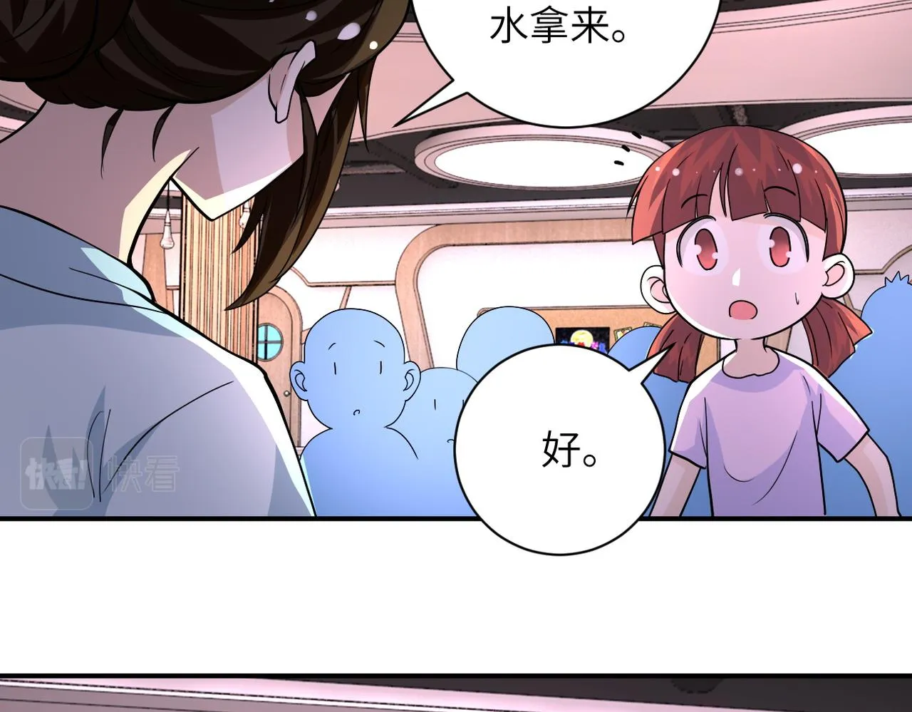 第196话 求救 第10页