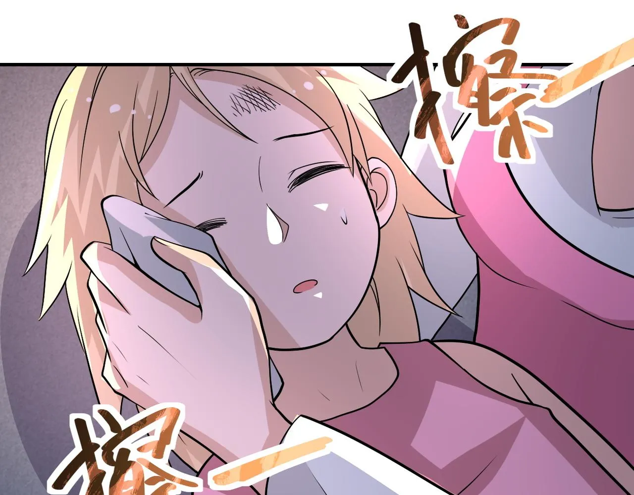 第196话 求救 第14页