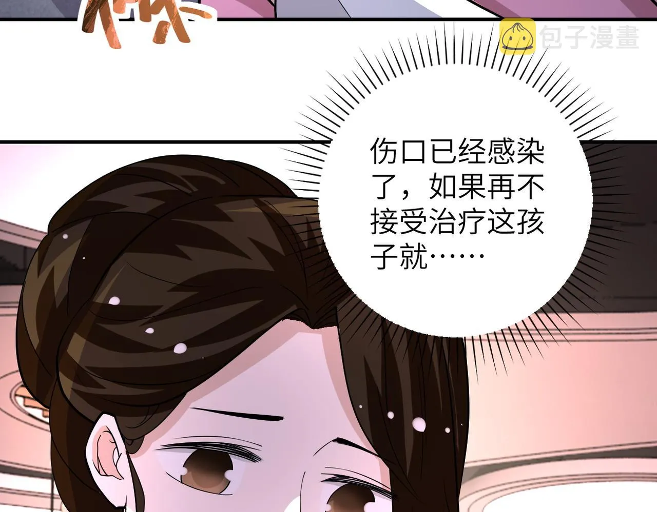 第196话 求救 第15页