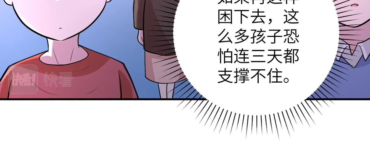 第196话 求救 第18页