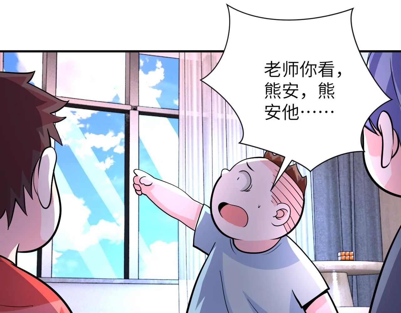 第196话 求救 第19页