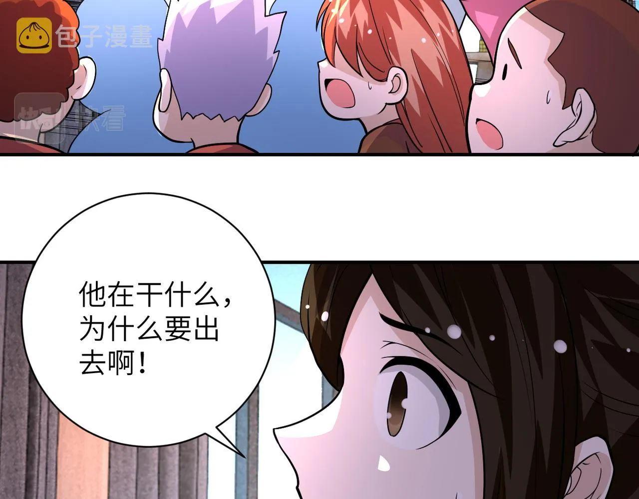 第196话 求救 第25页