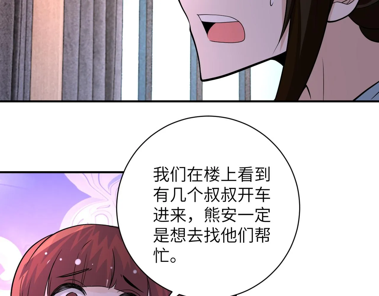 第196话 求救 第26页