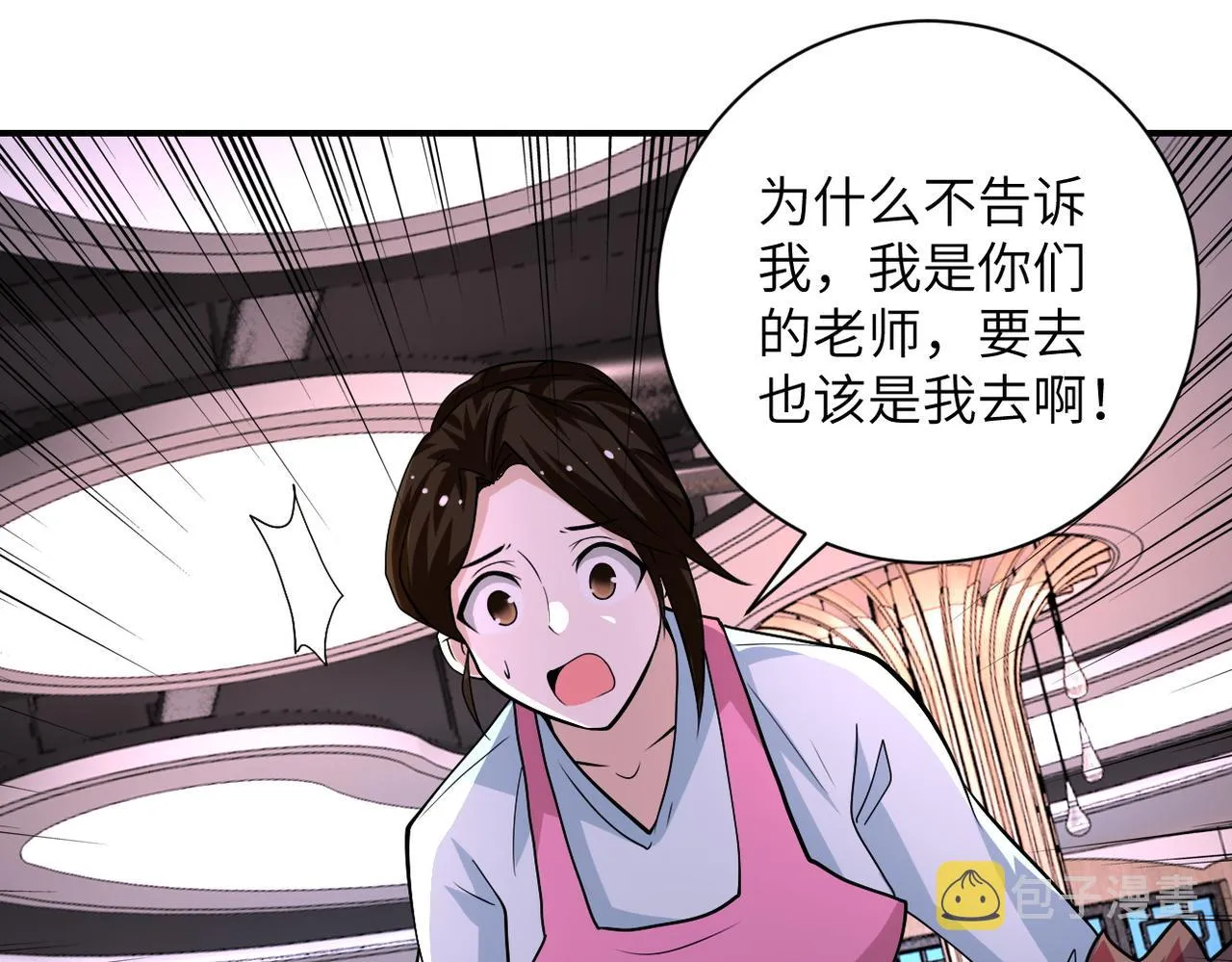 第196话 求救 第28页