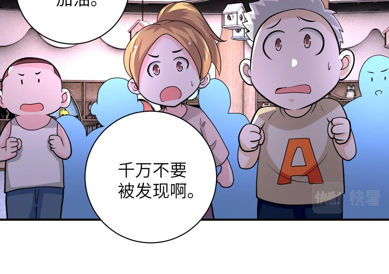 第196话 求救 第31页