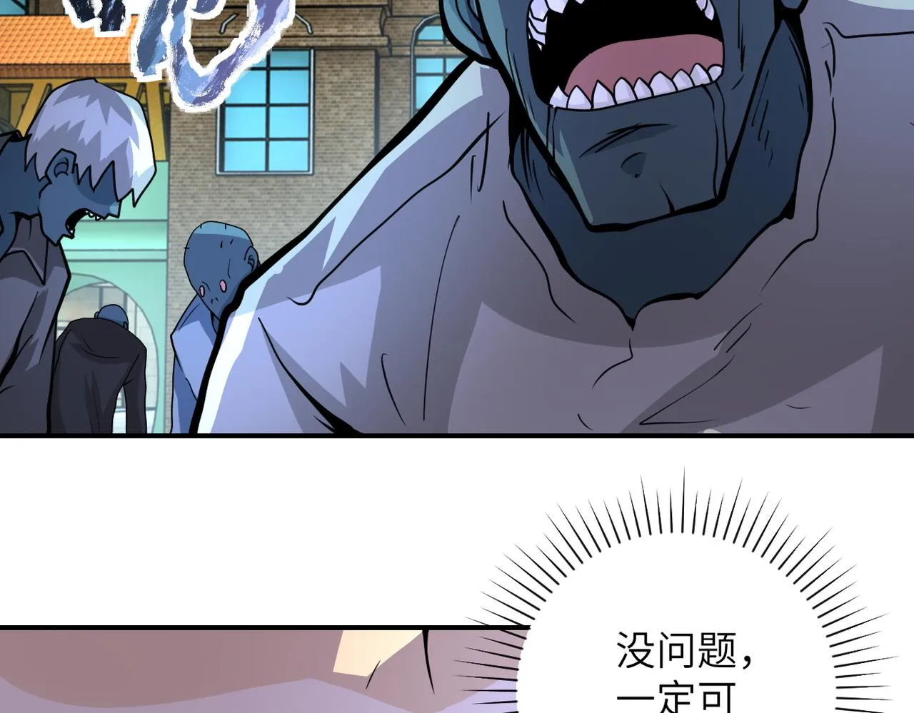 第196话 求救 第35页