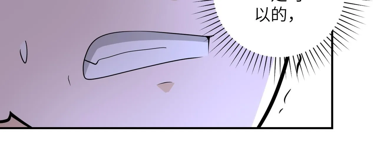 第196话 求救 第36页