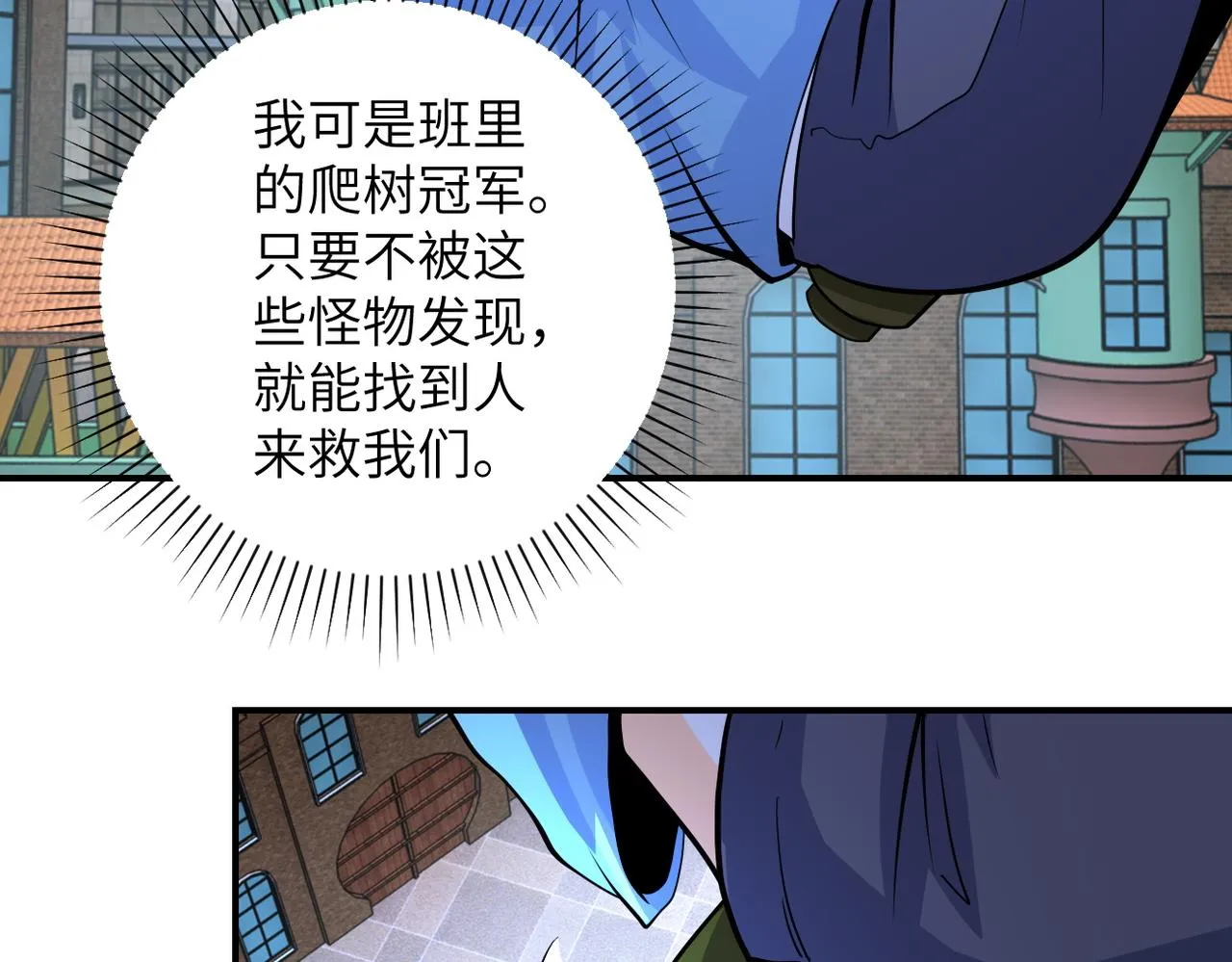 第196话 求救 第38页