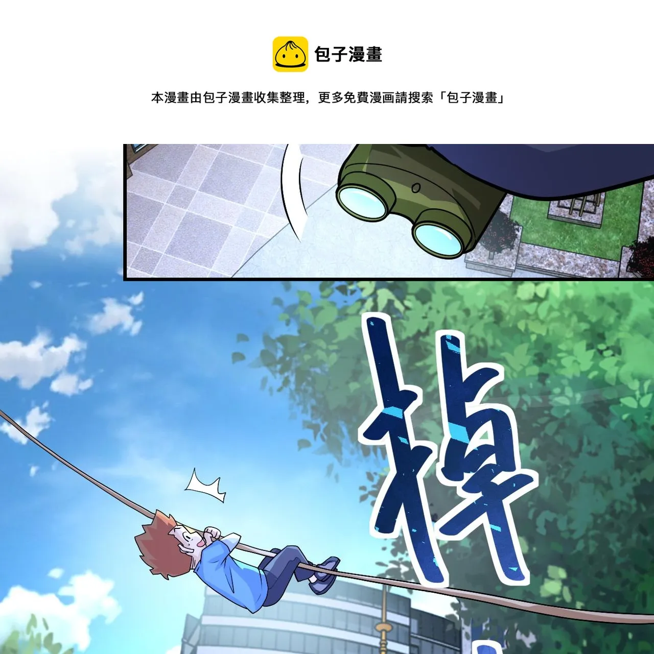 第196话 求救 第39页