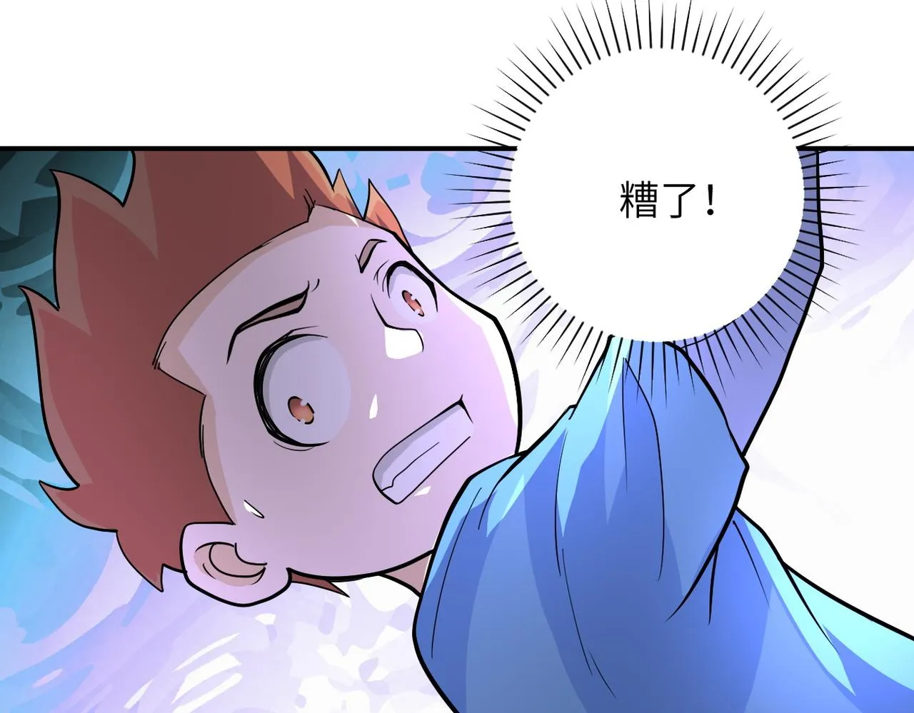 第196话 求救 第45页