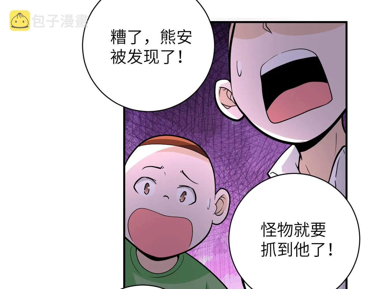 第196话 求救 第52页