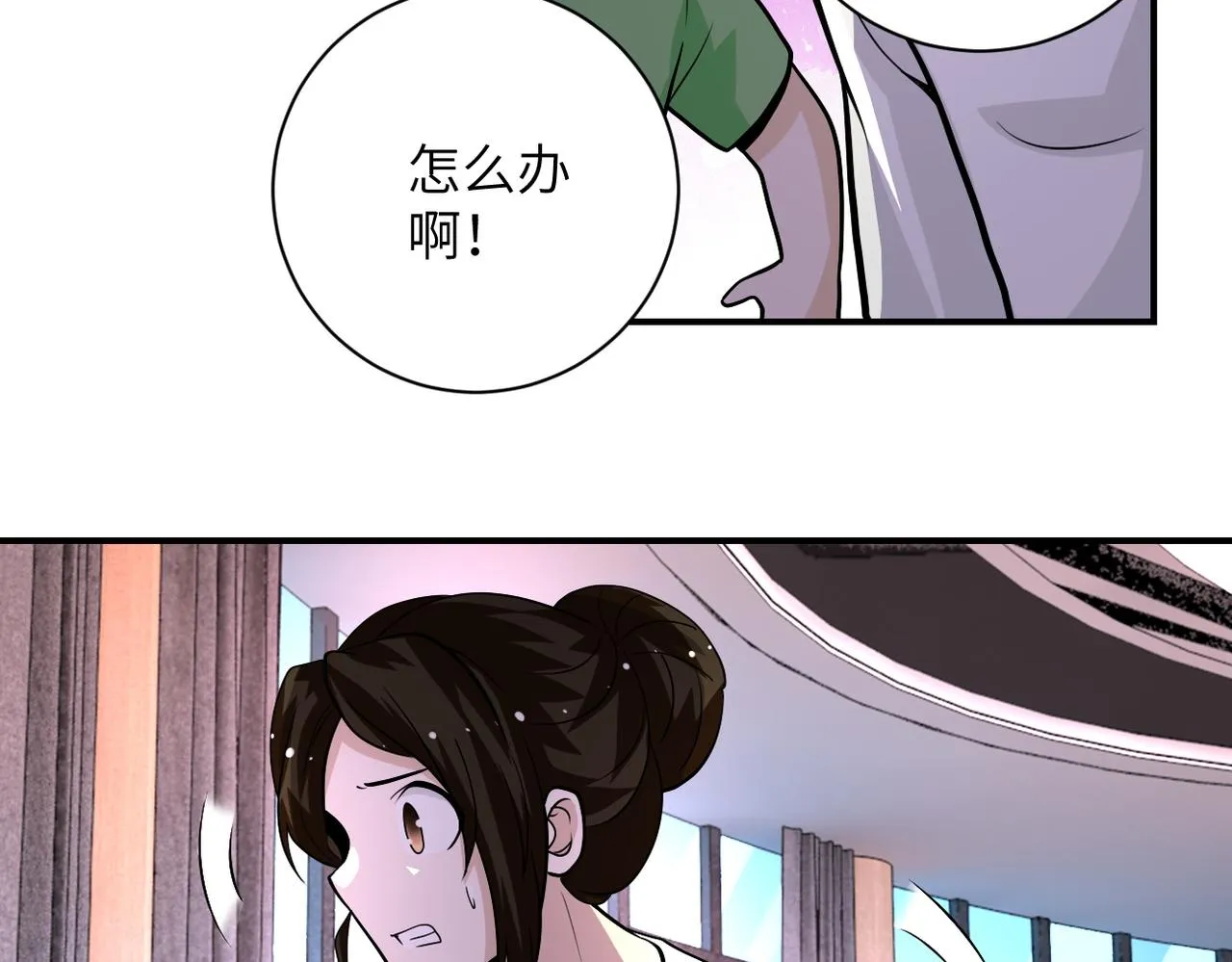 第196话 求救 第53页