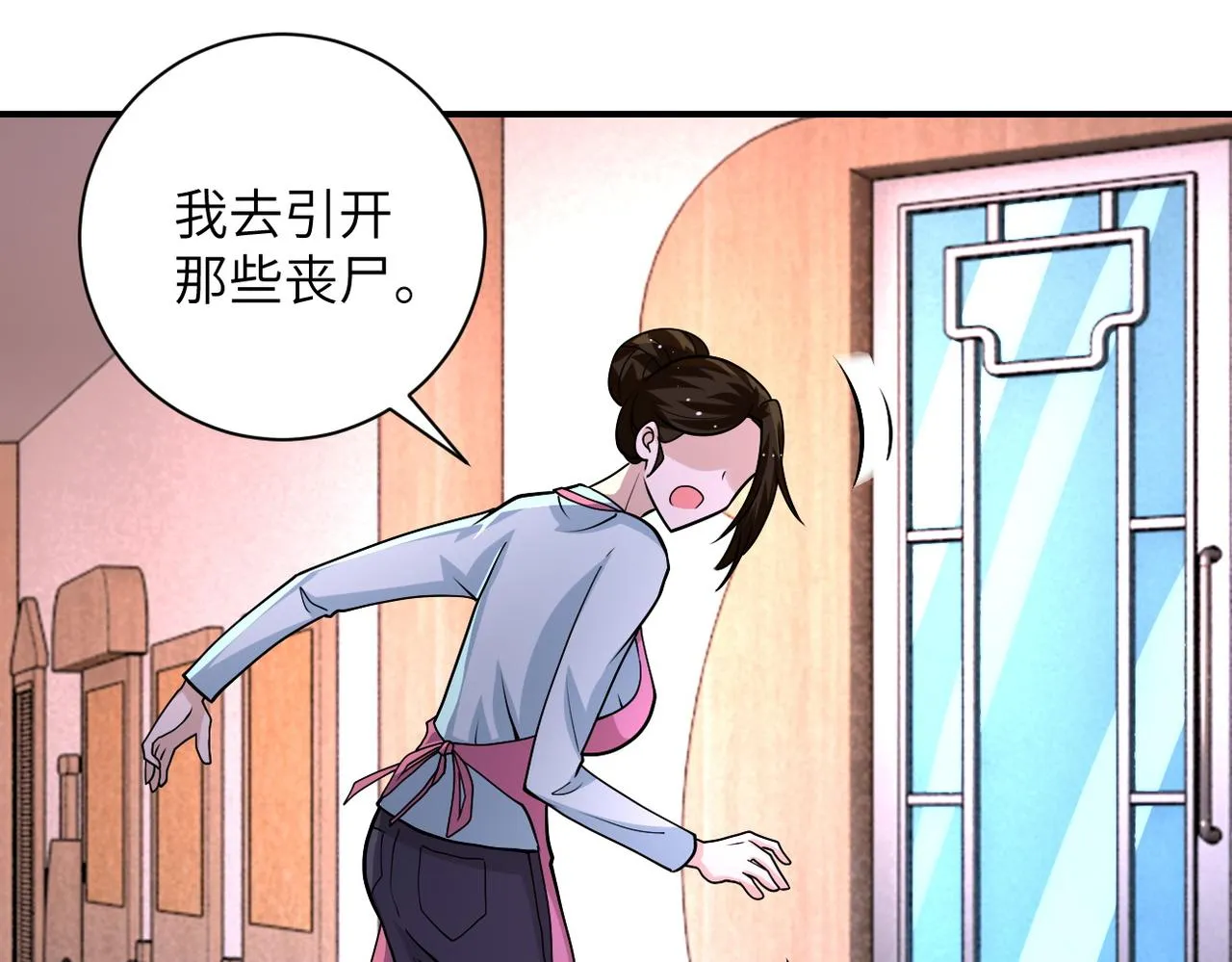 第196话 求救 第56页