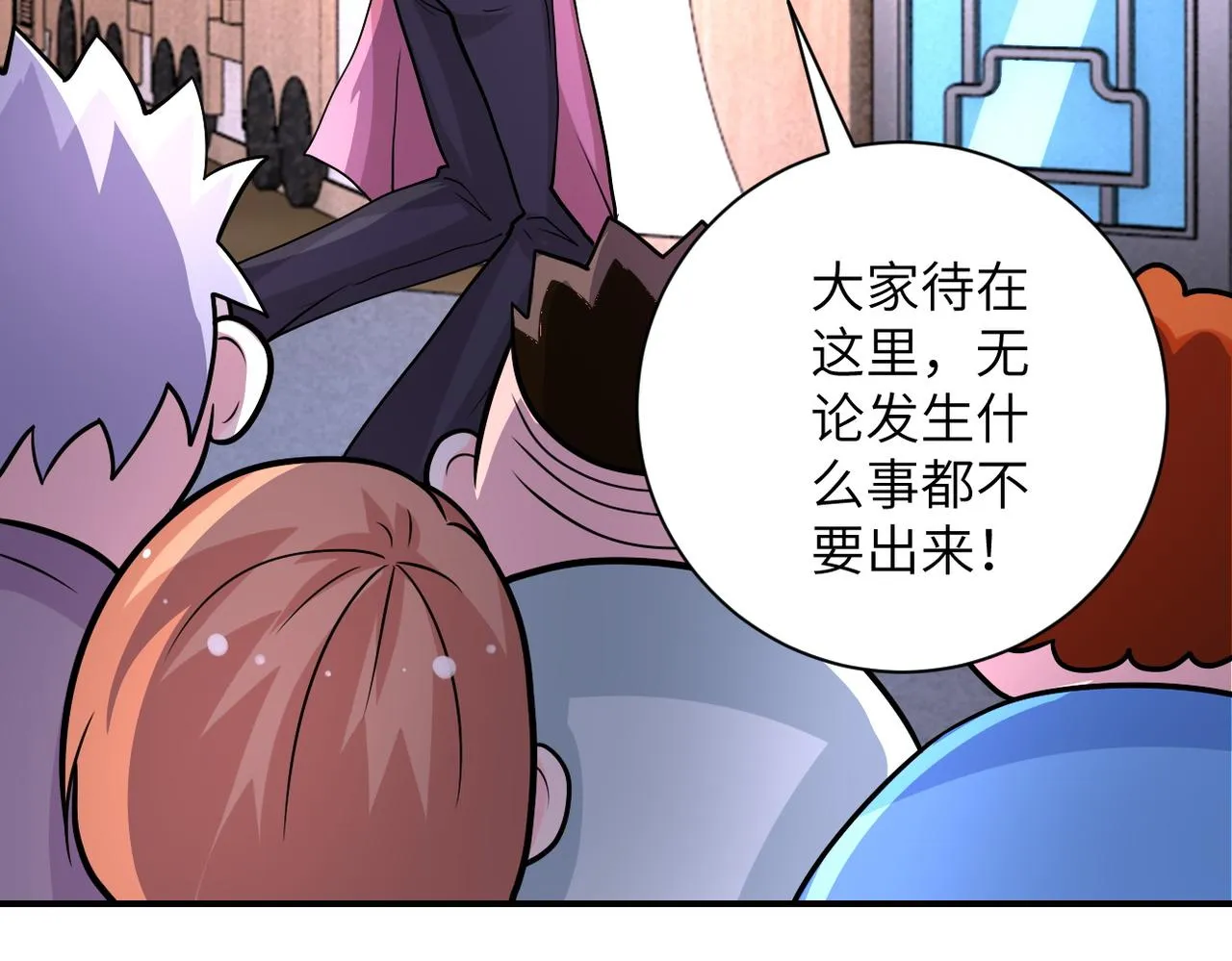 第196话 求救 第57页