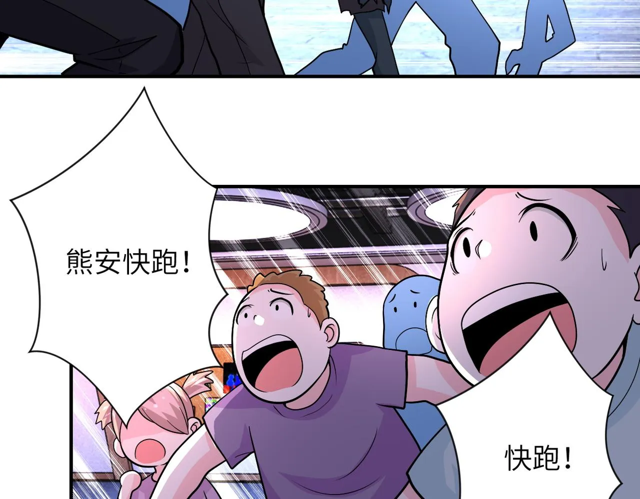 第196话 求救 第64页