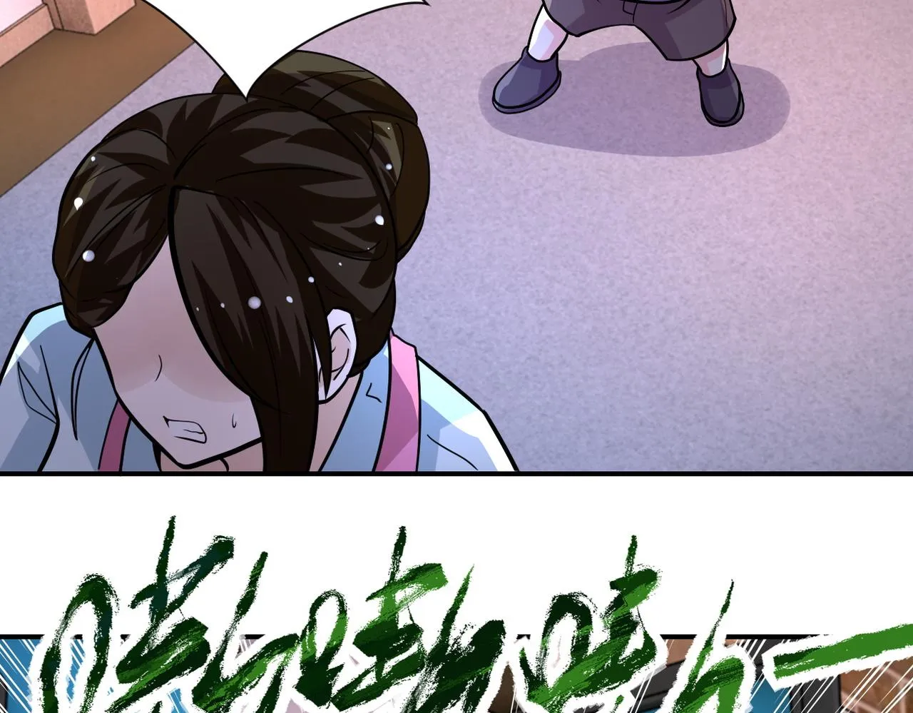 第196话 求救 第73页