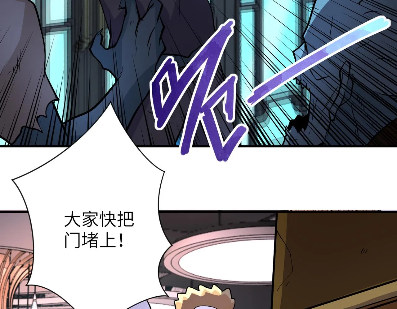 第196话 求救 第79页