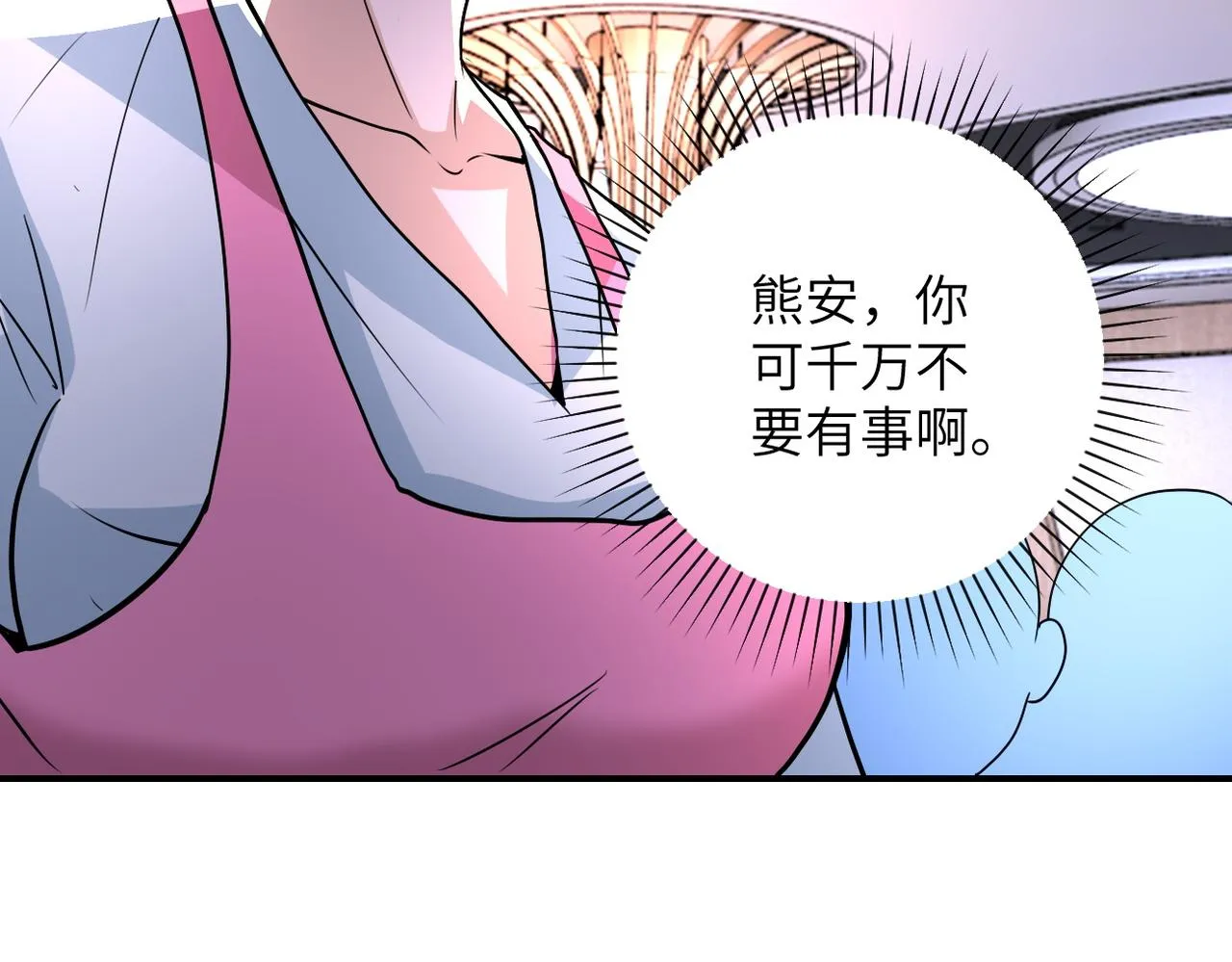第196话 求救 第86页
