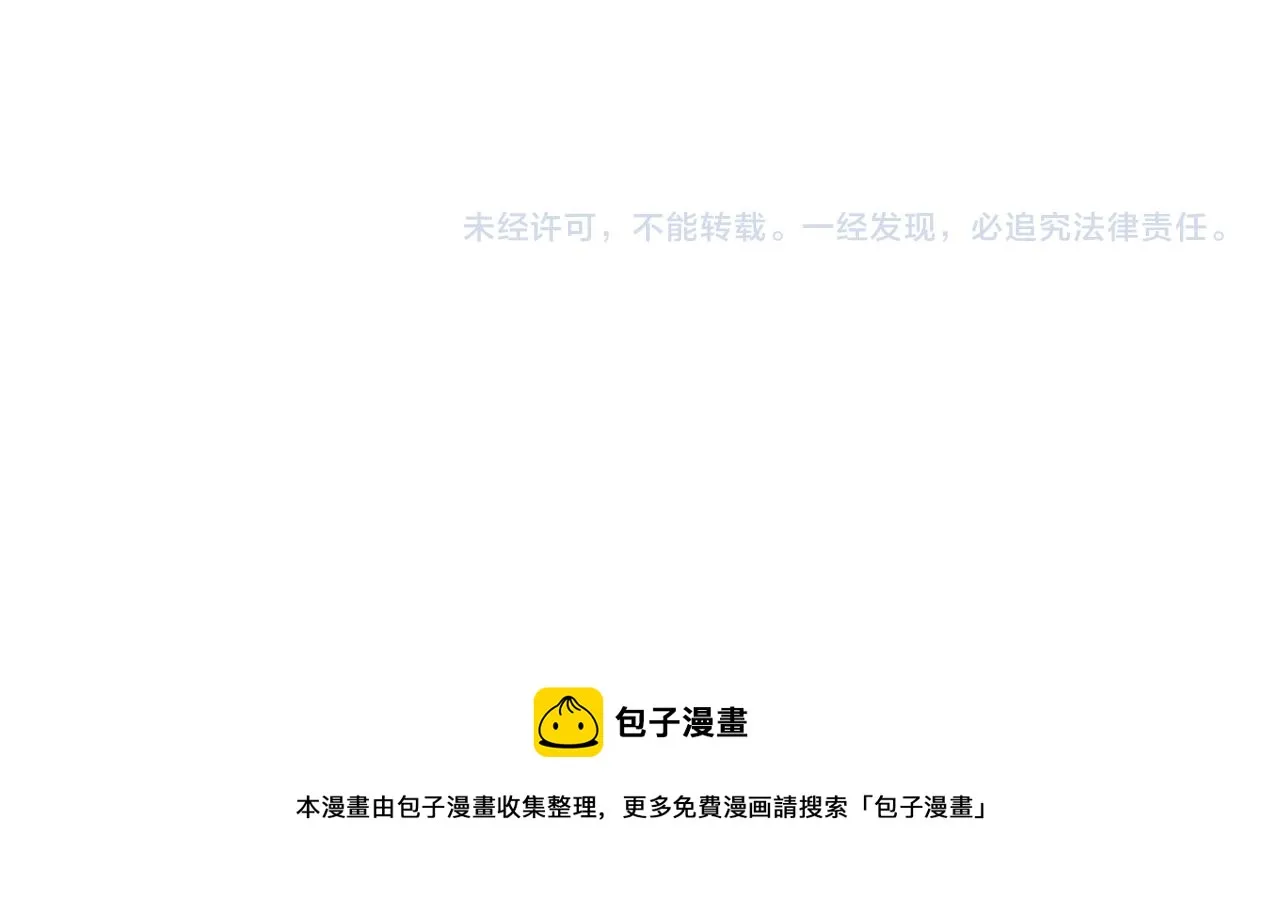 第196话 求救 第87页