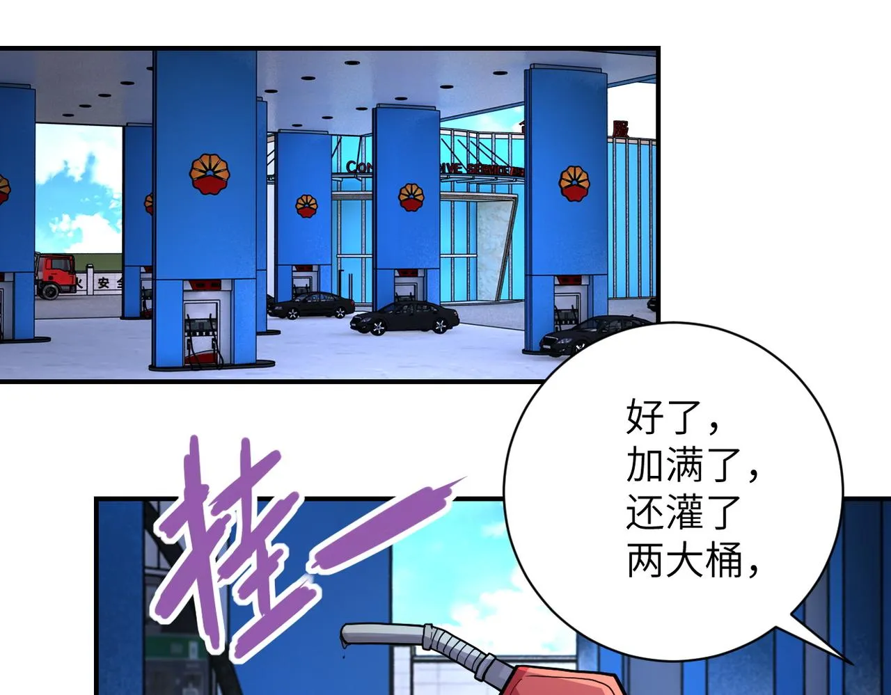 第197话 叔叔别走！ 第4页