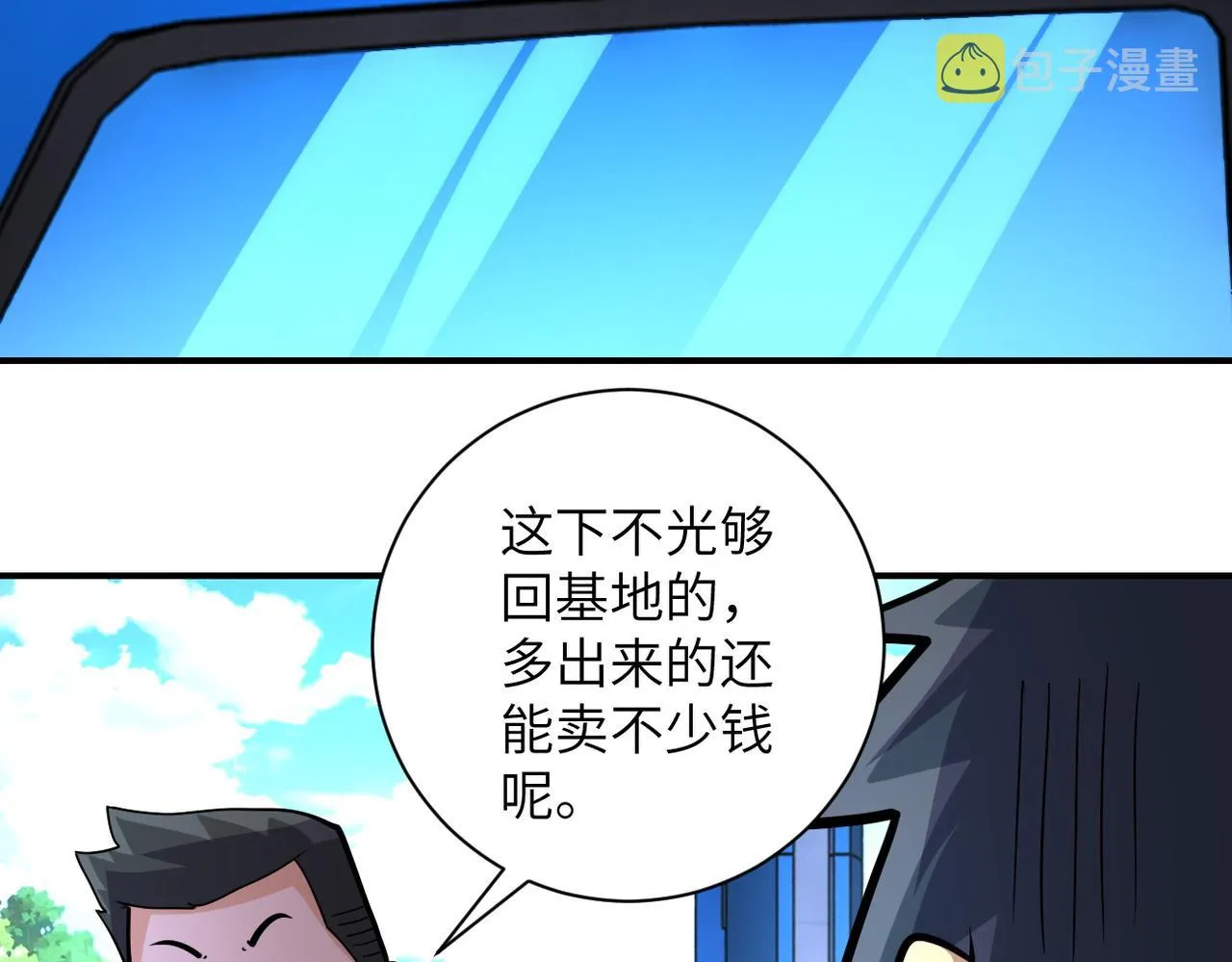 第197话 叔叔别走！ 第7页