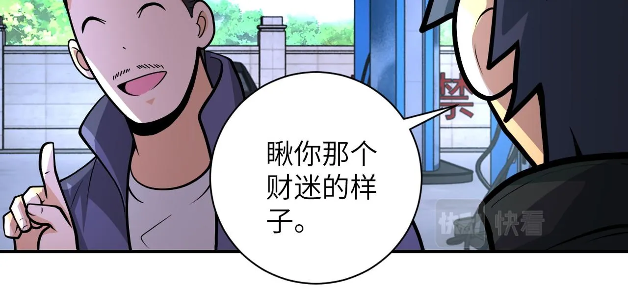 第197话 叔叔别走！ 第8页