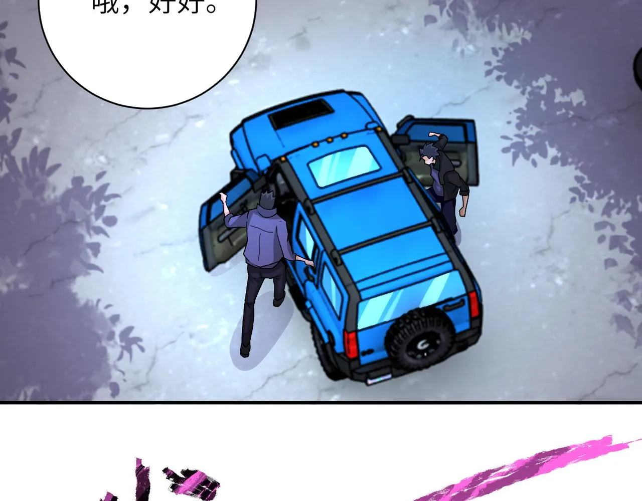第197话 叔叔别走！ 第12页