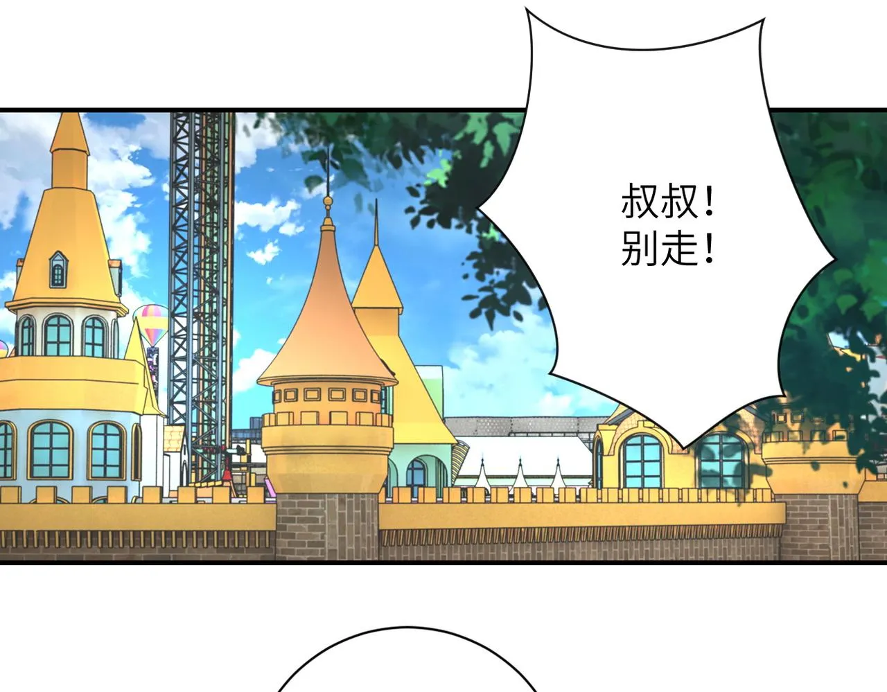 第197话 叔叔别走！ 第14页
