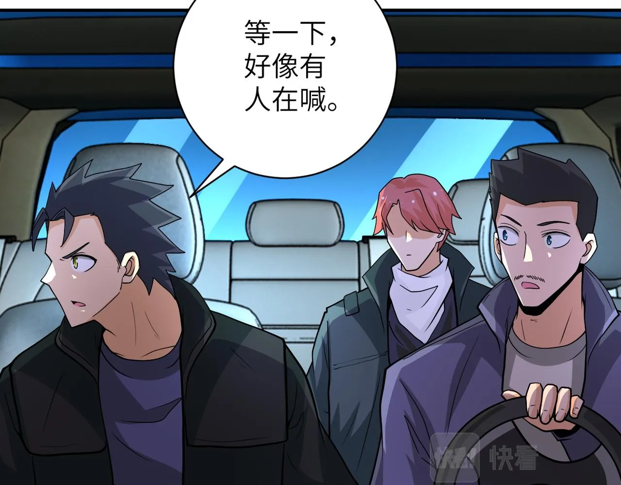 第197话 叔叔别走！ 第15页