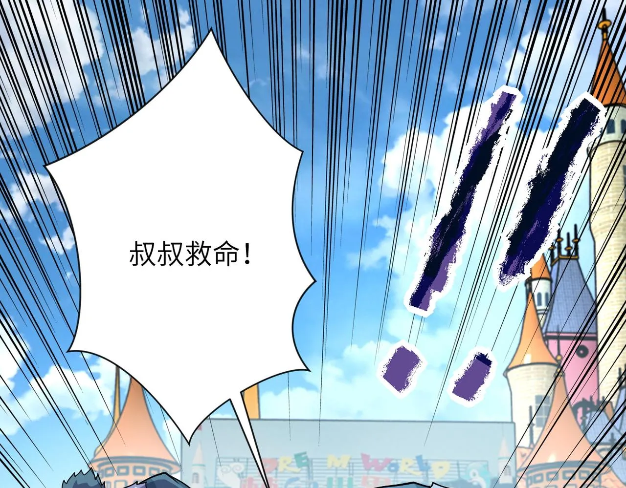 第197话 叔叔别走！ 第19页